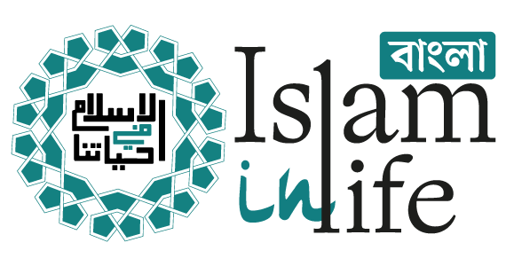 IslamInLife বাংলা